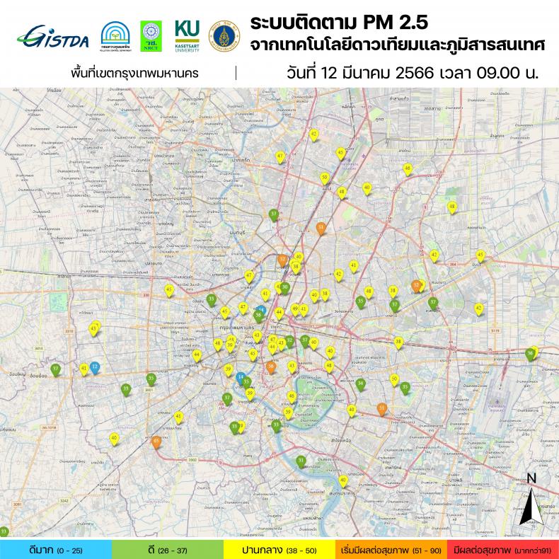 PM2.5 หลายพื้นที่ทางเหนือยังเกินค่ามาตรฐานสูงกว่า 100 ไมโครกรัม !!!_2