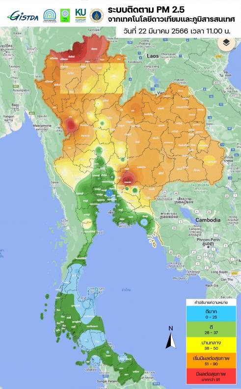 จุดความร้อนของไทยวานนี้พุ่ง..!! สูงถึง 1,432 จุด พบมากในพื้นที่ป่าอนุรักษ์  ส่วน PM2.5 ส่งผลต่อสุขภาพในหลายพื้นที่_2