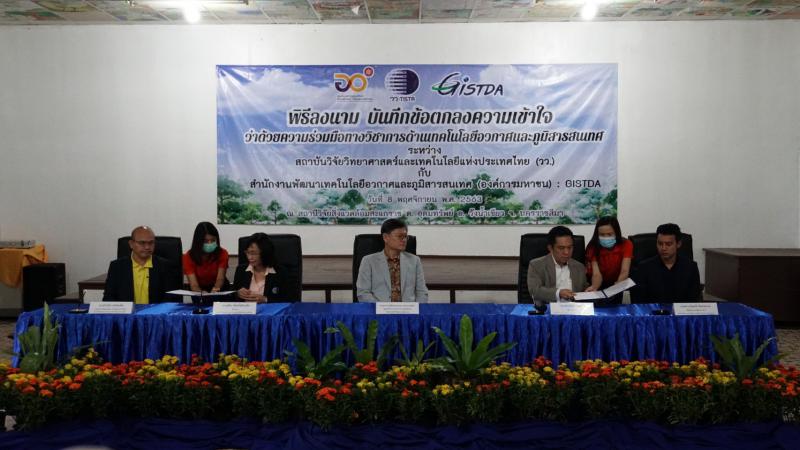 GISTDA และ สถาบันวิจัยวิทยาศาสตร์และเทคโนโลยีแห่งประเทศไทย ผนึกกำลังร่วมมือทำบันทึกข้อตกลงความเข้าใจว่าด้วยความร่วมมือทางวิชาการด้านเทคโนโลยีอวกาศและภูมิสารสนเทศ_6
