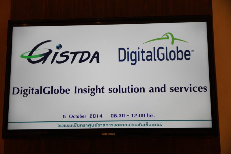 GISTDA ร่วมกับบริษัท DigitalGlobe ประเทศสหรัฐอเมริกา นำเสนอความก้าวหน้าและแนวทางการใช้ประโยชน์เทคโนโลยีดาวเทียม_1