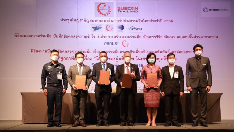 GISTDA จับมือ สถาบันวิจัยวิทยาศาสตร์และเทคโนโลยีแห่งประเทศไทย, บริษัท อุตสาหกรรมการบิน จำกัด และสมาคมส่งเสริมการรับช่วงการผลิตไทย ร่วมวิจัยพัฒนาการทดสอบชิ้นส่วนอากาศยานและอวกาศยาน มุ่งเพิ่มขีดความสามารถทางการแข่งขันในภาคอุตสาหกรรมการบินฯ ลดการพึ่งพาจากต่างประเทศ_1
