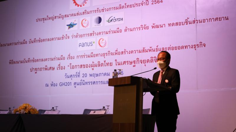 GISTDA จับมือ สถาบันวิจัยวิทยาศาสตร์และเทคโนโลยีแห่งประเทศไทย, บริษัท อุตสาหกรรมการบิน จำกัด และสมาคมส่งเสริมการรับช่วงการผลิตไทย ร่วมวิจัยพัฒนาการทดสอบชิ้นส่วนอากาศยานและอวกาศยาน มุ่งเพิ่มขีดความสามารถทางการแข่งขันในภาคอุตสาหกรรมการบินฯ ลดการพึ่งพาจากต่างประเทศ_2