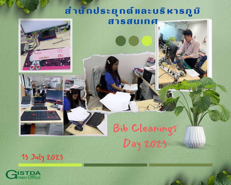 GISTDA จัดกิจกรรม 5 ส. Big Cleanings Day  ประจำปี 2566_5