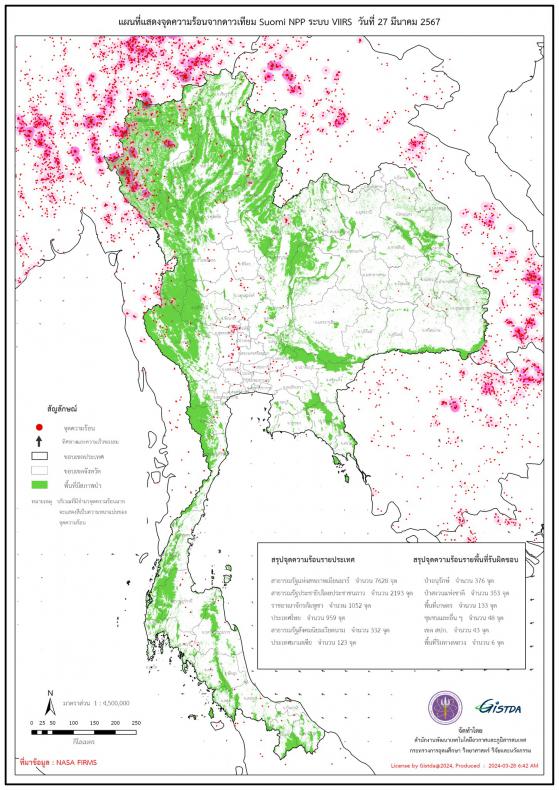ข้อมูลจุดความร้อนวันที่ 27 มีนาคม 2567_1