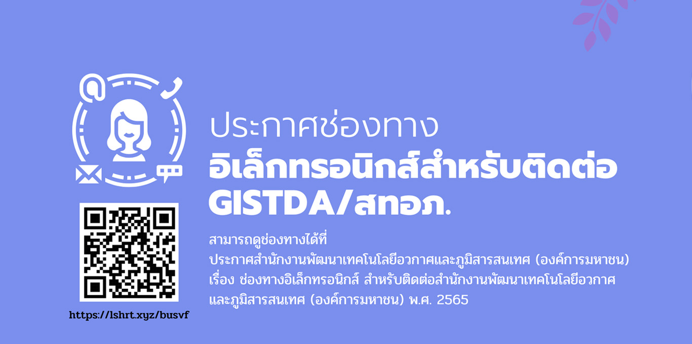 slide https://www.gistda.or.th/ewtadmin/ewt/gistda_web/article_attach/articlefile_2023011816170392998.pdf